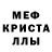 Alpha-PVP Crystall MrLegovas