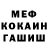 ГАШ hashish ROLE: Imposter