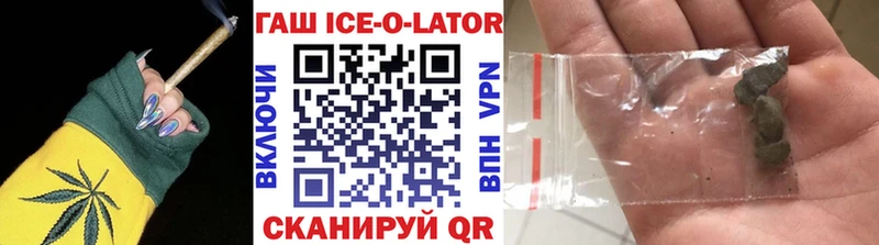 ГАШ гашик  darknet формула  Кушва  где найти  