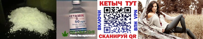 КЕТАМИН VHQ  omg   Кушва 