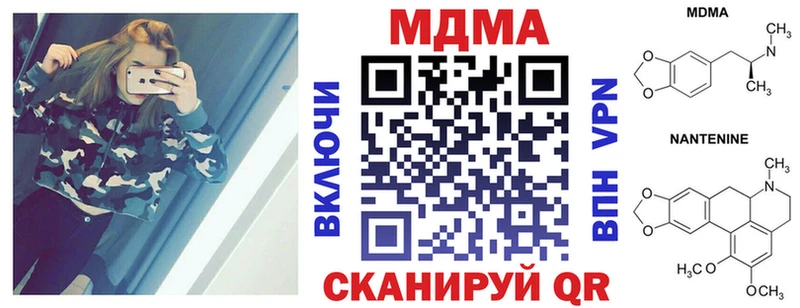 продажа наркотиков  Кушва  МДМА crystal 