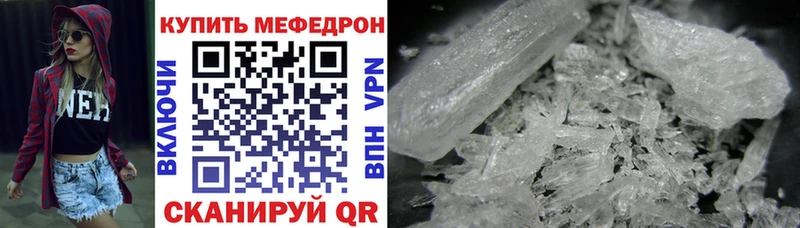 что такое наркотик  Кушва  Меф мука 